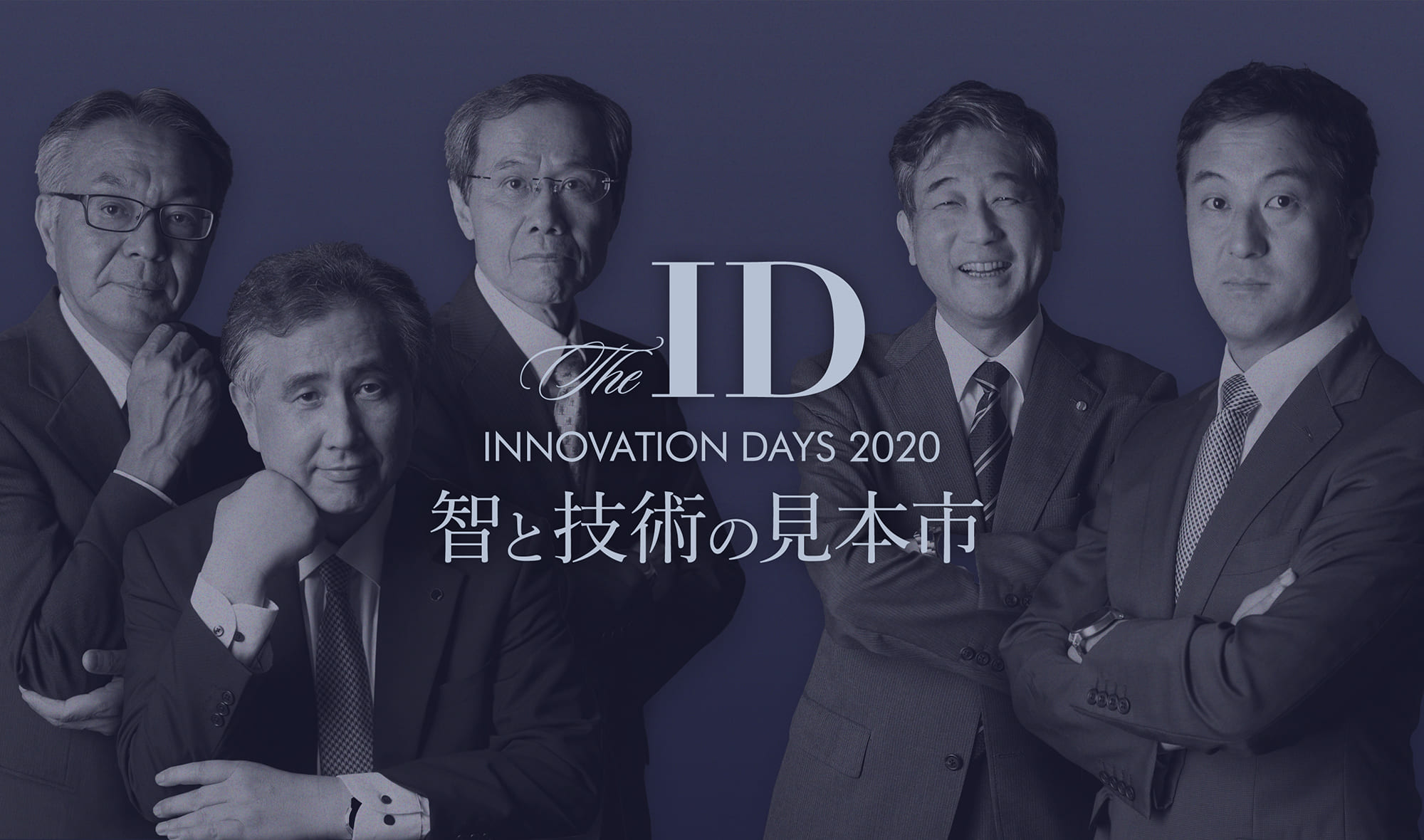 大阪工業大学イノベーションデイズ 智と技術の見本市 アーカイブ Innovation Days Archive