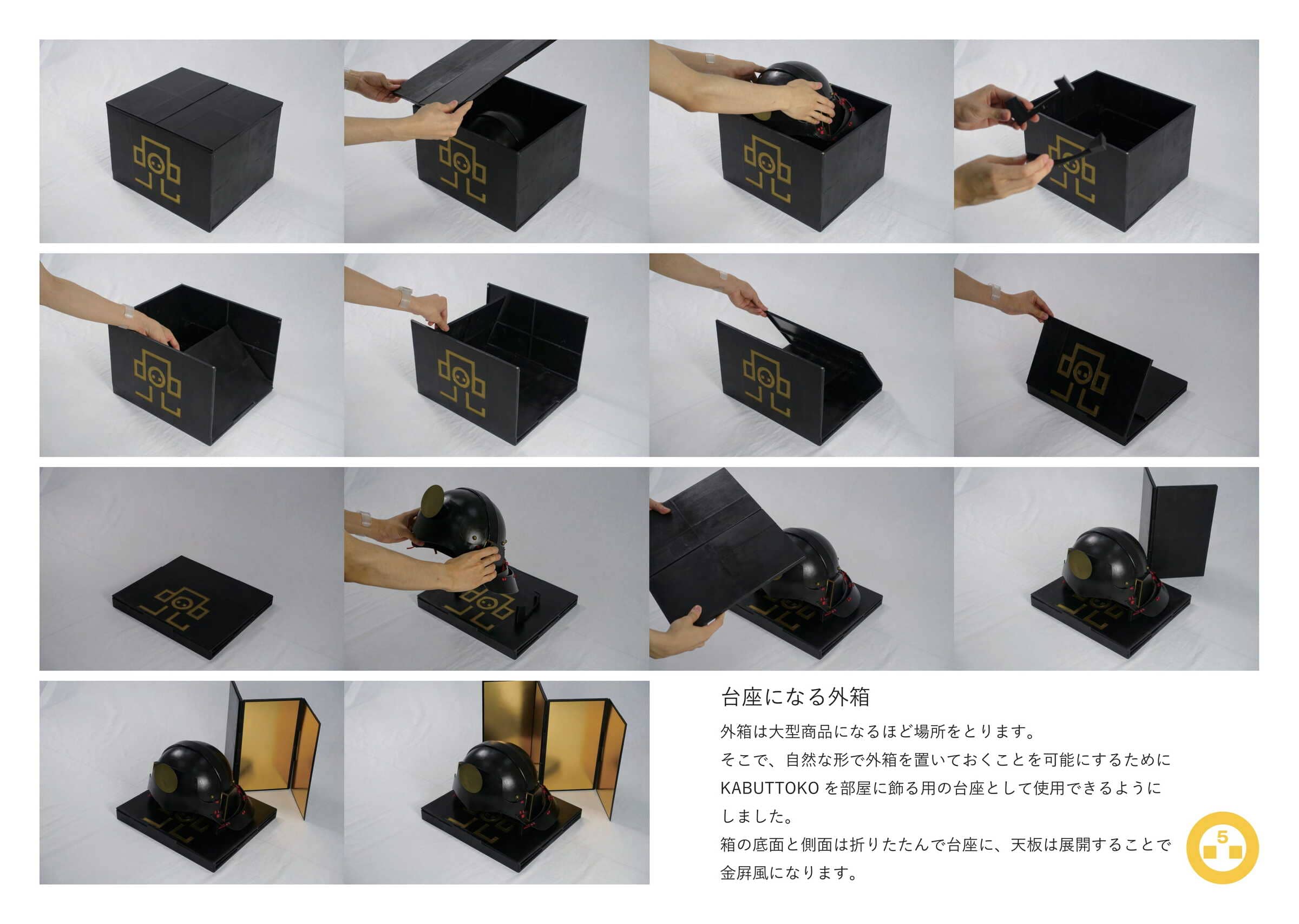 OITID STUDENT EDITION 大阪工業大学イノベーションデイズ学生版